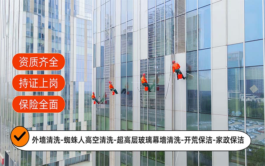 美天保洁·澄城站